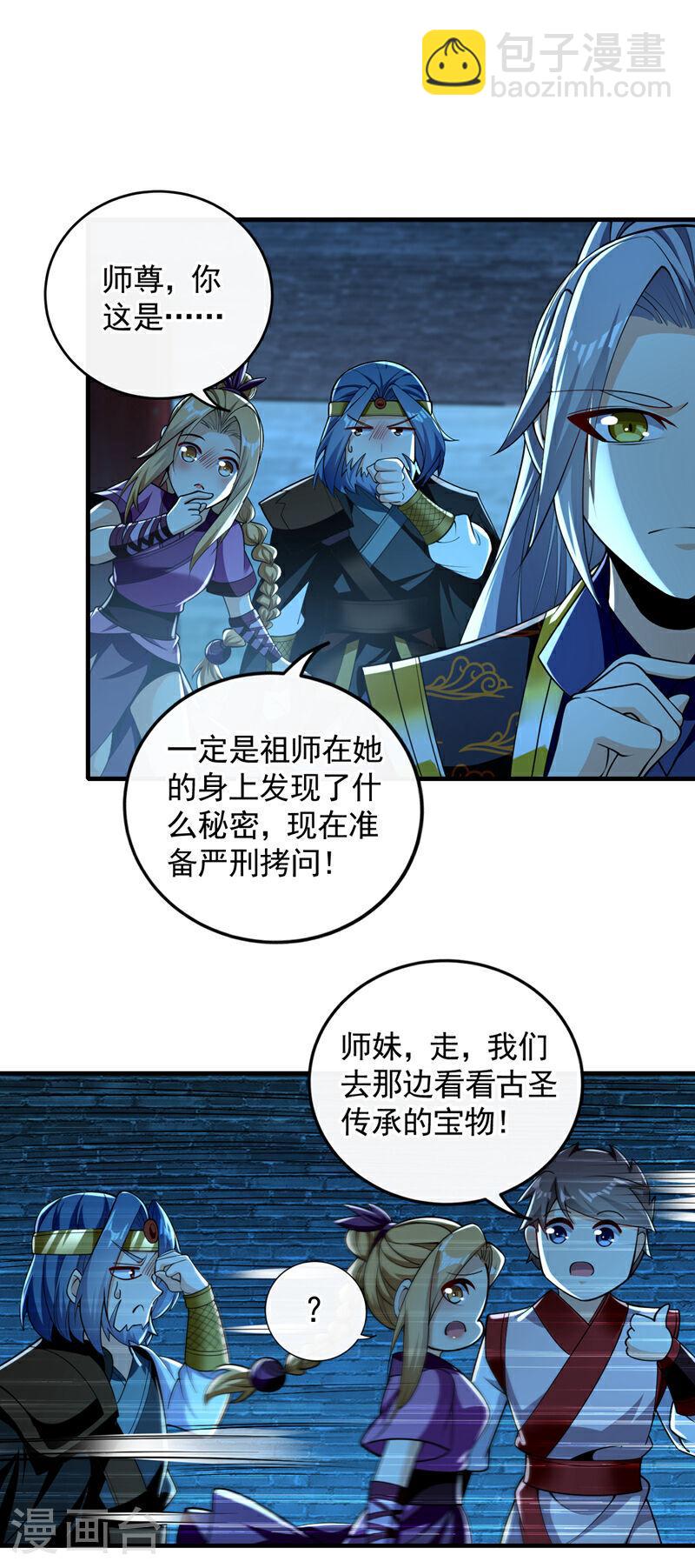 第51话 我与你秦家有旧交-第51话