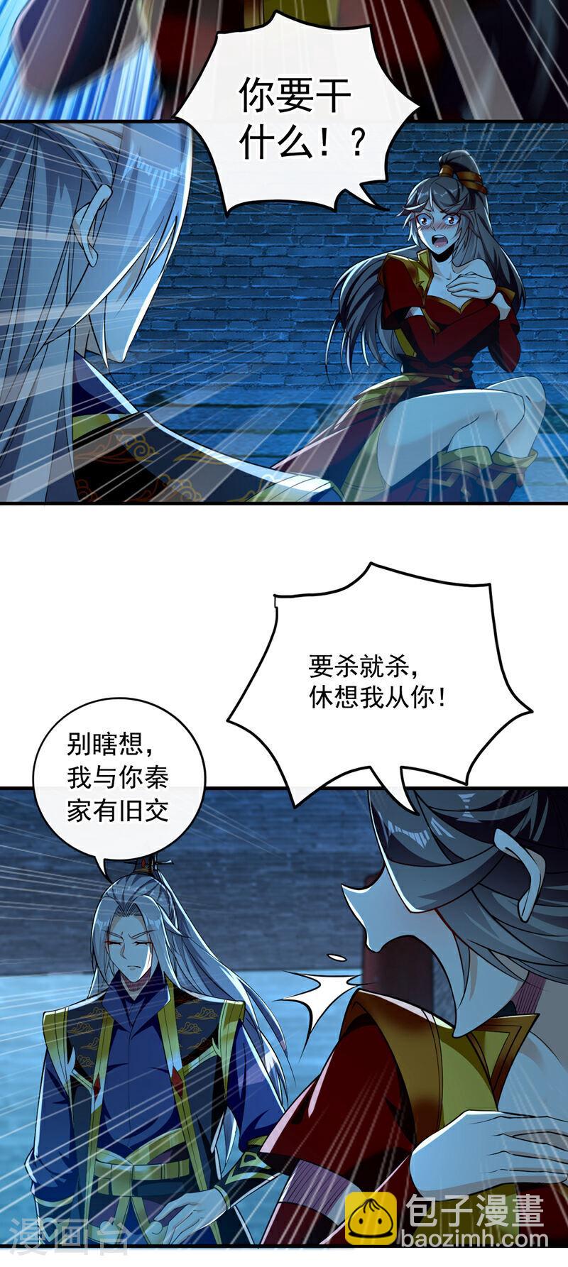 第51话 我与你秦家有旧交-第51话