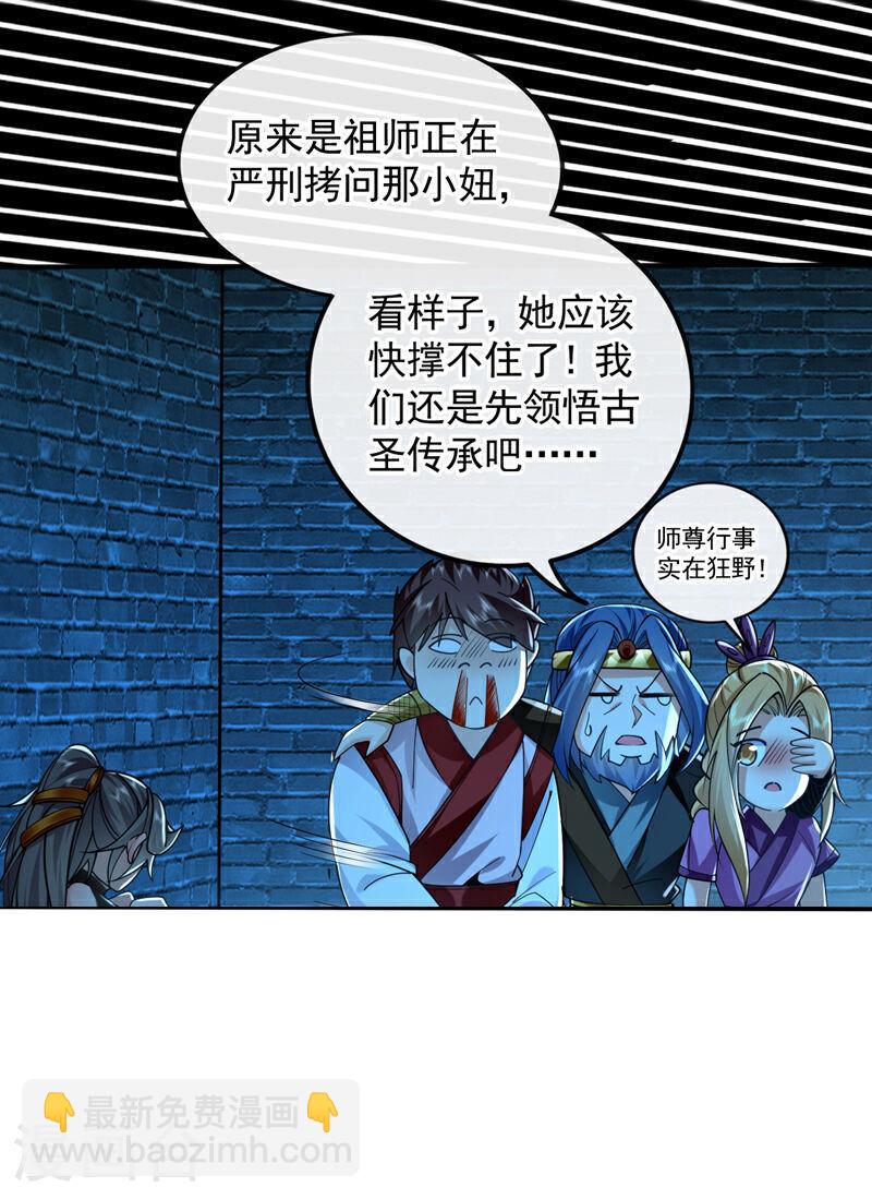 第51话 我与你秦家有旧交-第51话