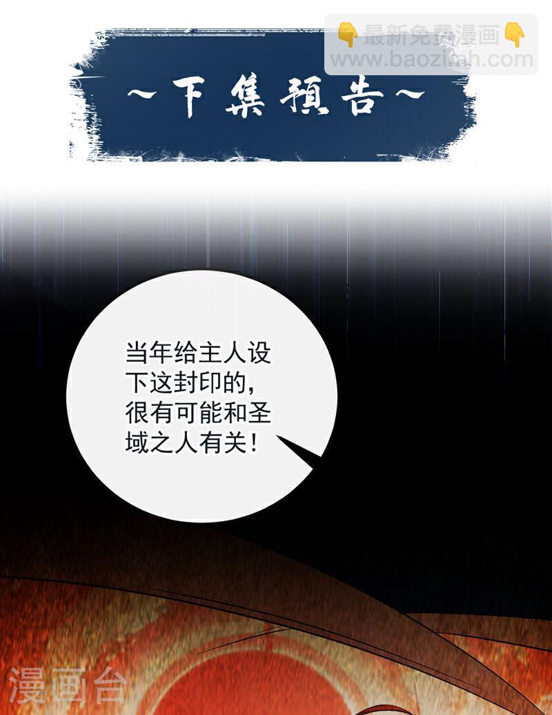 第51话 我与你秦家有旧交-第51话