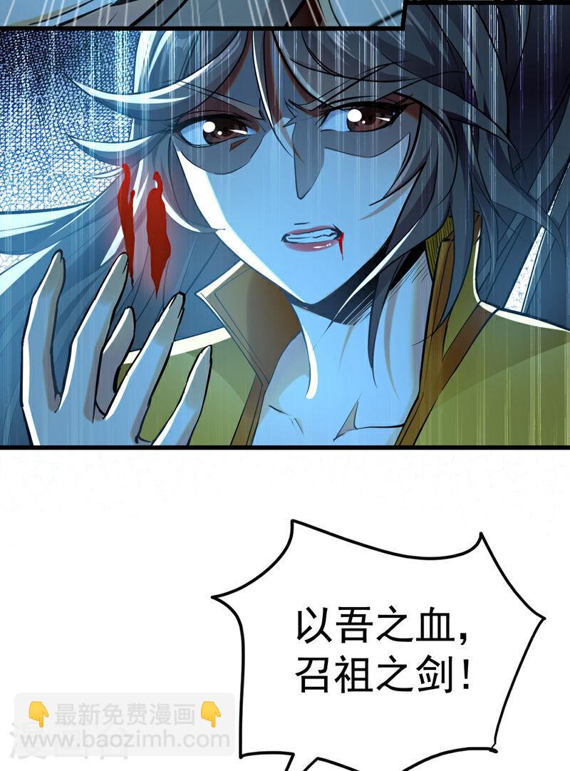 第51话 我与你秦家有旧交-第51话