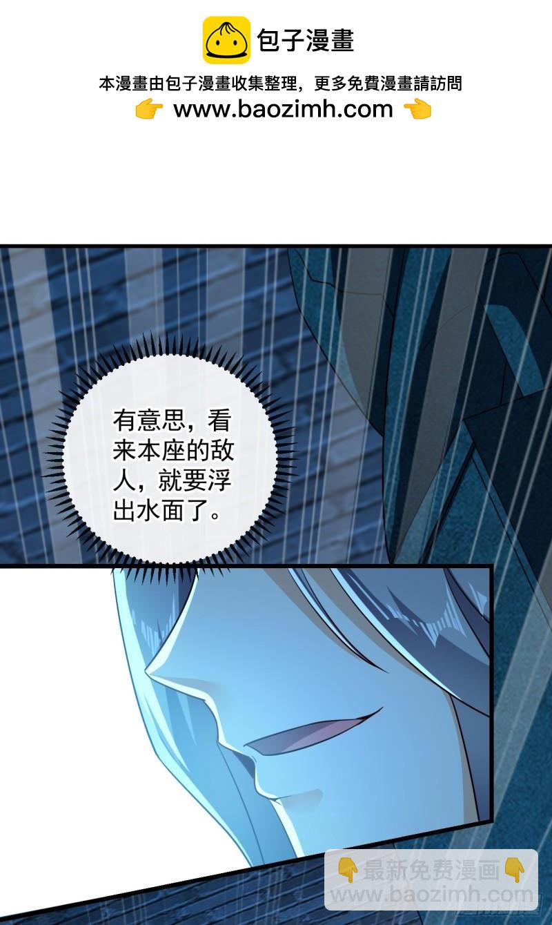 第53话 那就陪你们玩玩-第53话