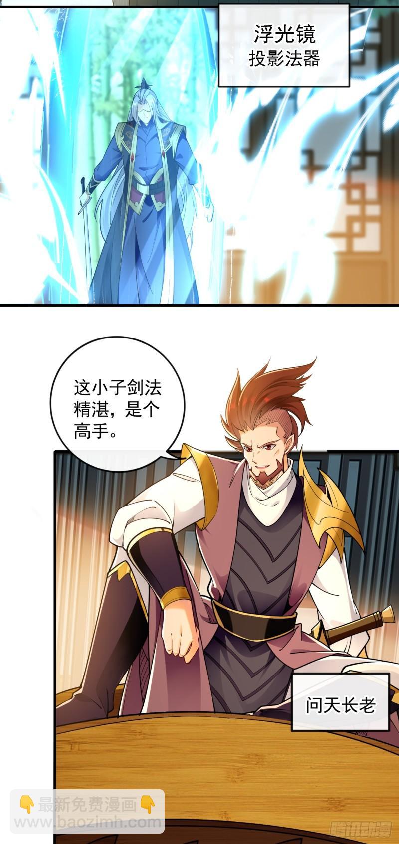 第53话 那就陪你们玩玩-第53话