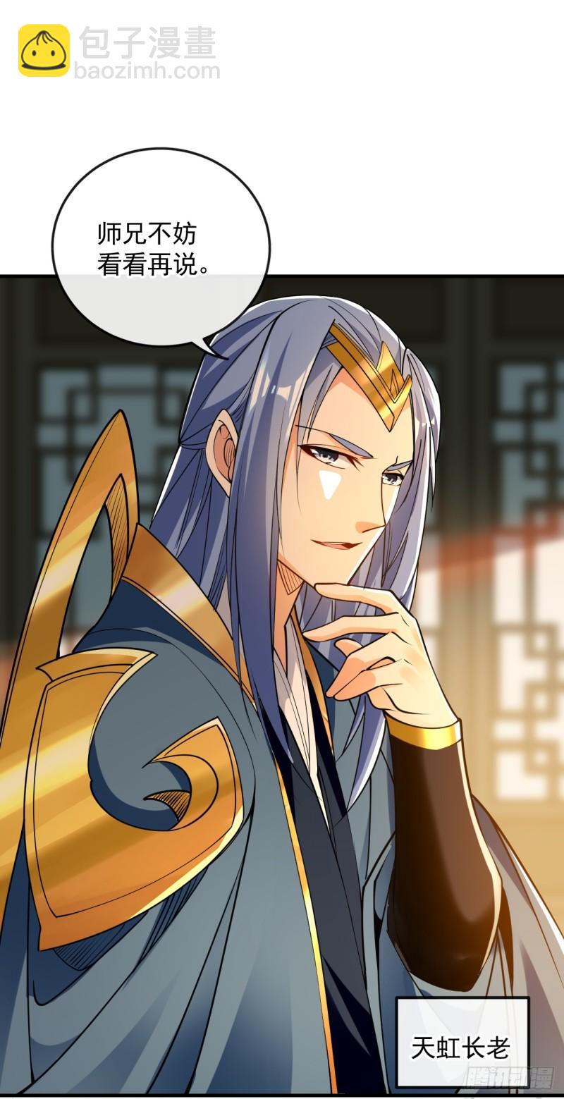 第53话 那就陪你们玩玩-第53话