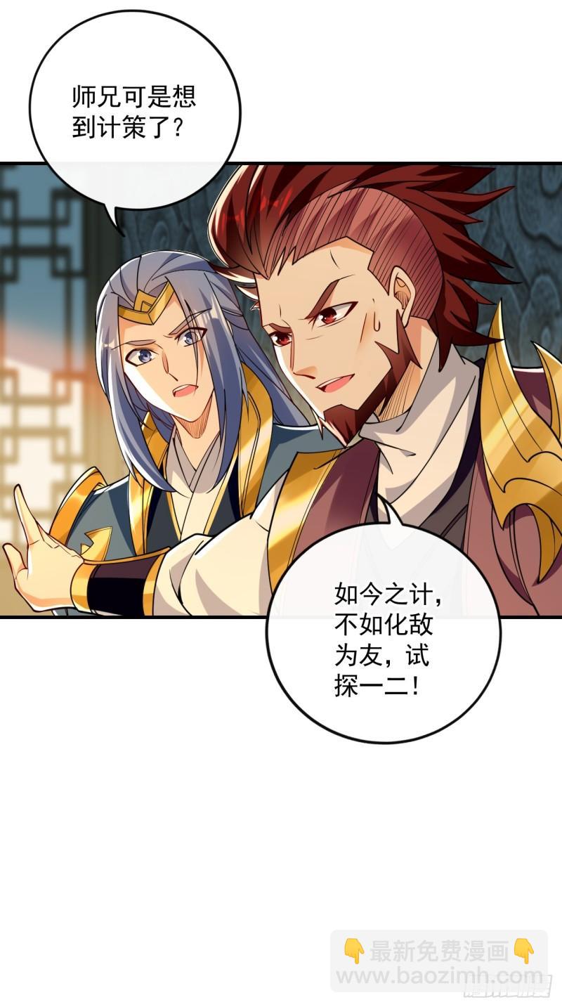 第53话 那就陪你们玩玩-第53话