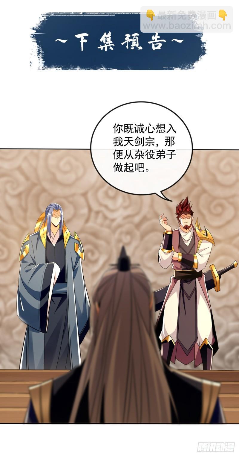 第53话 那就陪你们玩玩-第53话