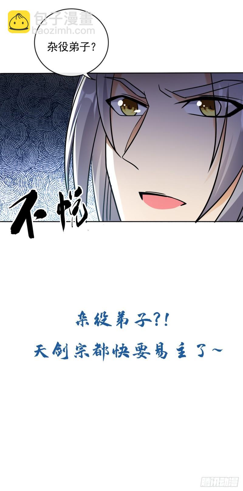 第53话 那就陪你们玩玩-第53话