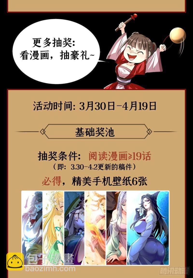 第53话 那就陪你们玩玩-第53话