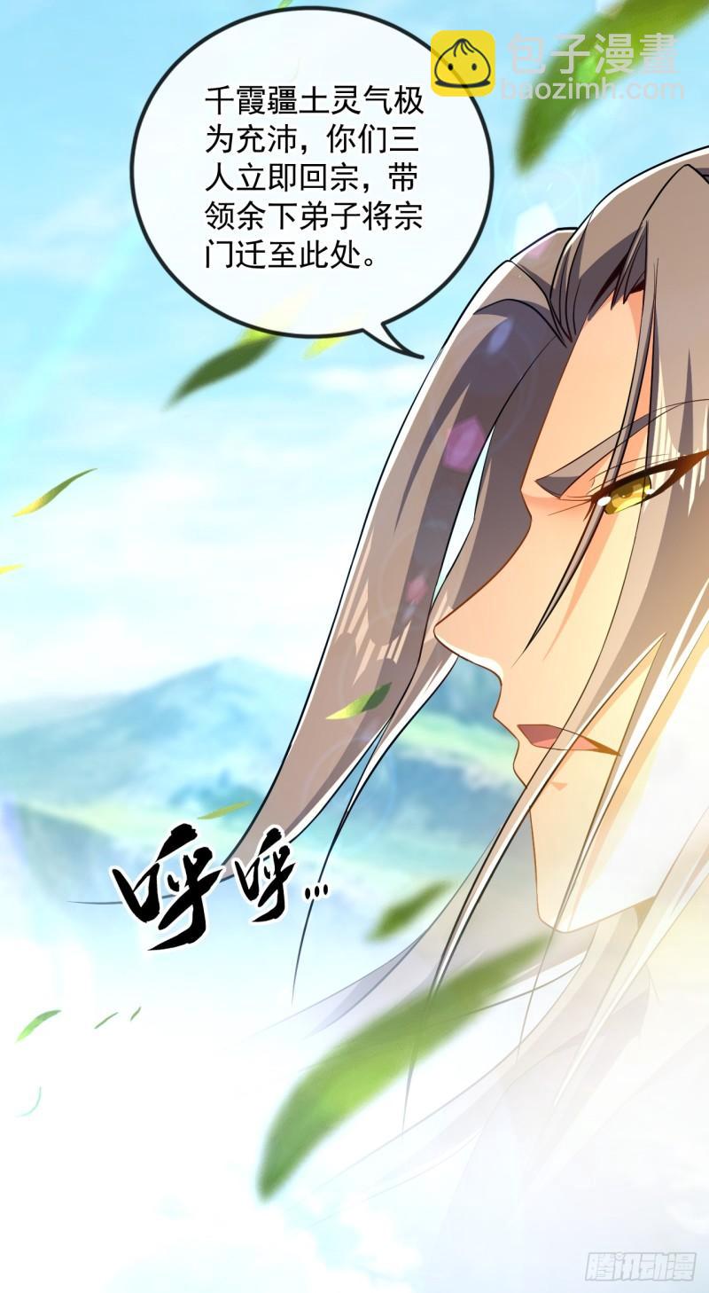 第53话 那就陪你们玩玩-第53话