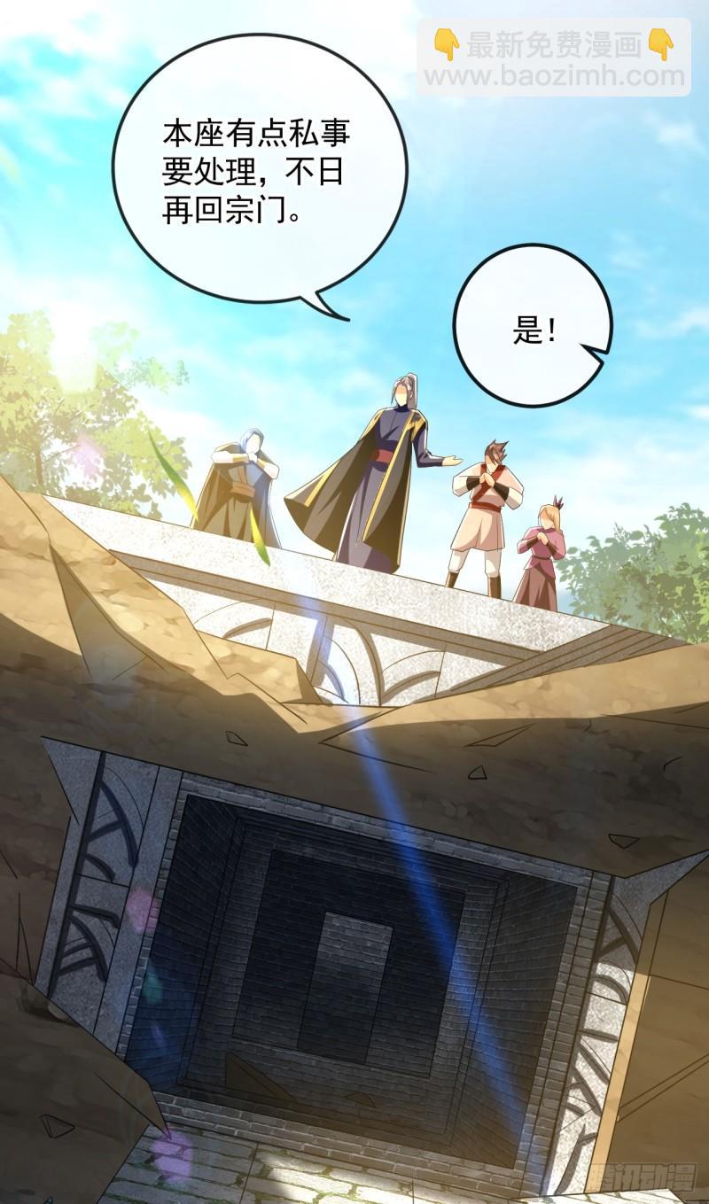 第53话 那就陪你们玩玩-第53话