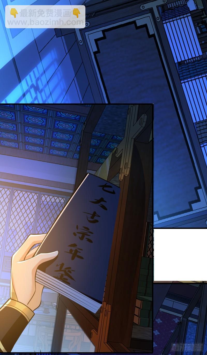 第55话 秦绾和齐紫烟？-第55话
