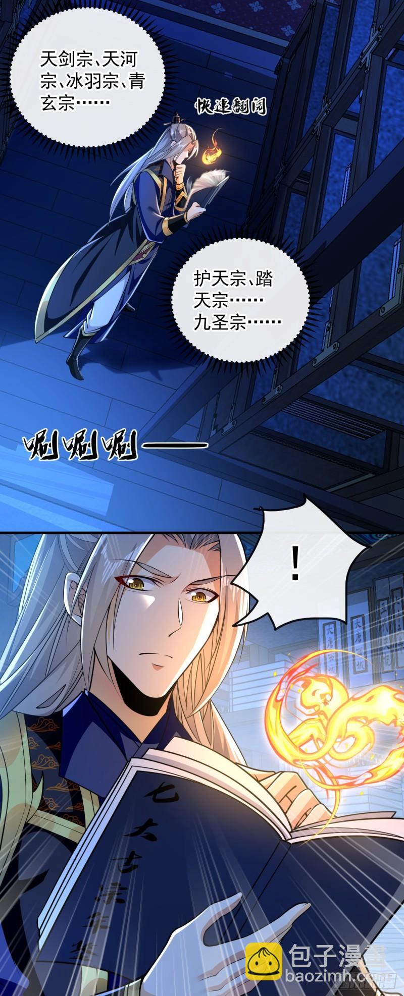 第55话 秦绾和齐紫烟？-第55话