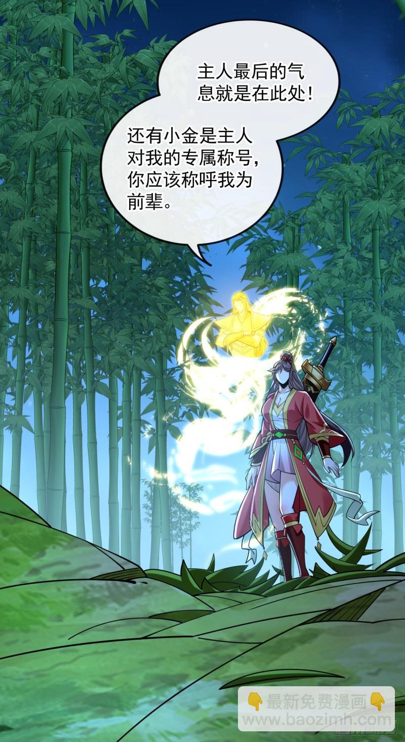 第55话 秦绾和齐紫烟？-第55话