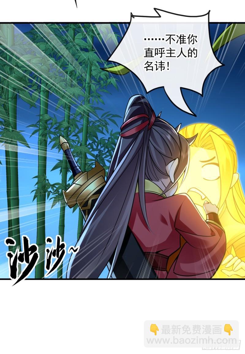 第55话 秦绾和齐紫烟？-第55话