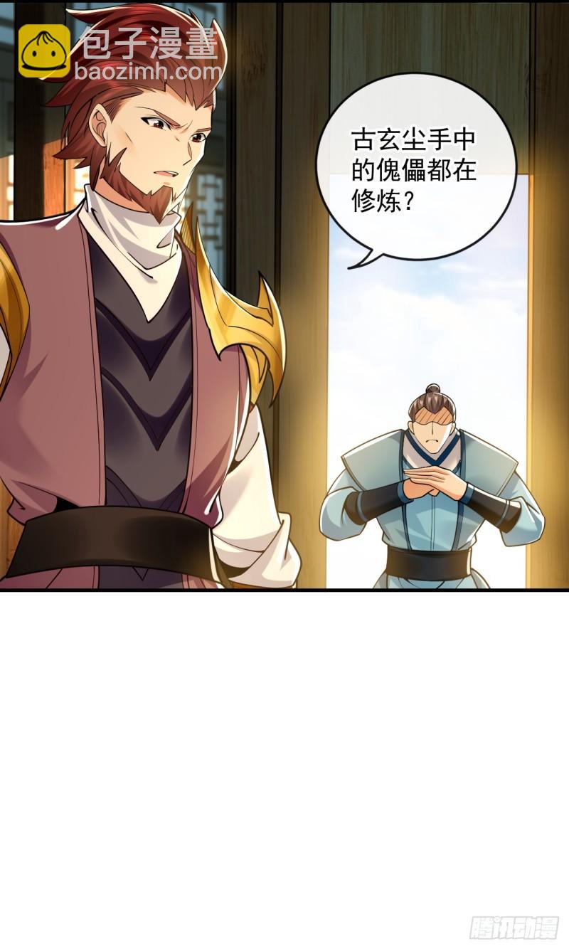 第55话 秦绾和齐紫烟？-第55话
