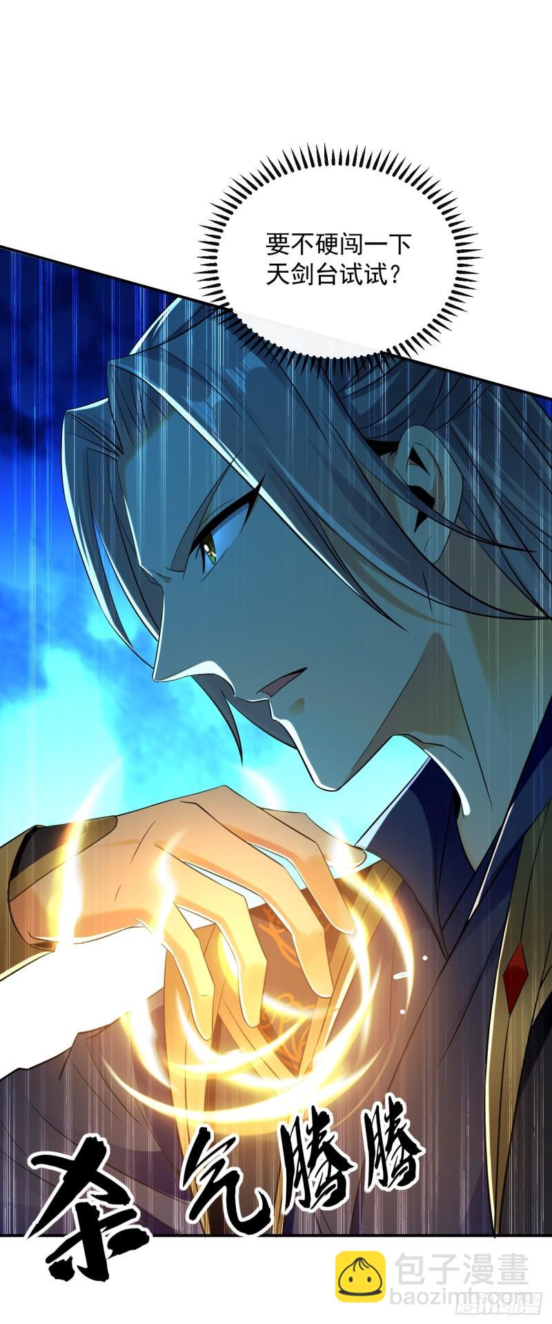 第55话 秦绾和齐紫烟？-第55话