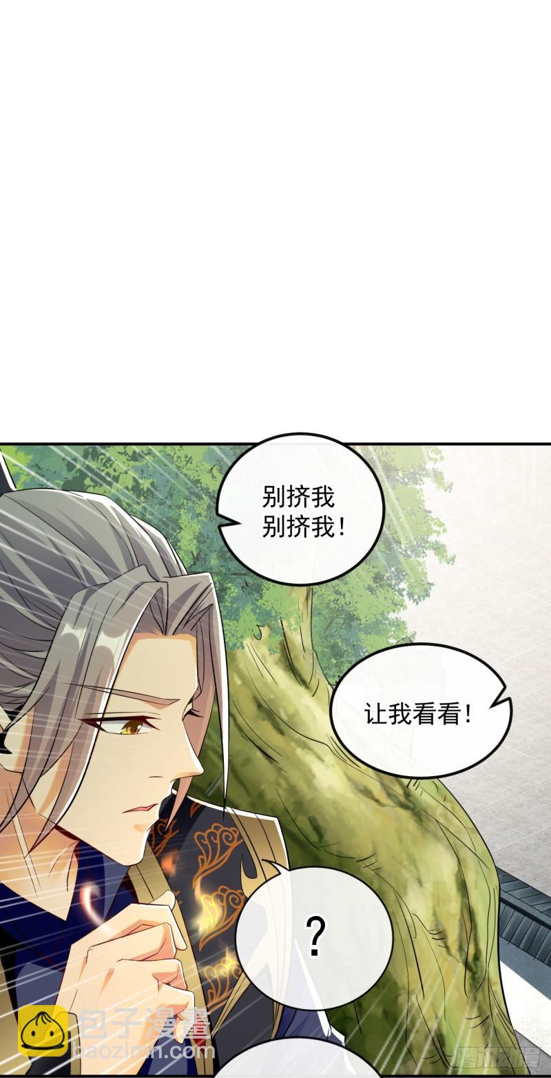 第55话 秦绾和齐紫烟？-第55话