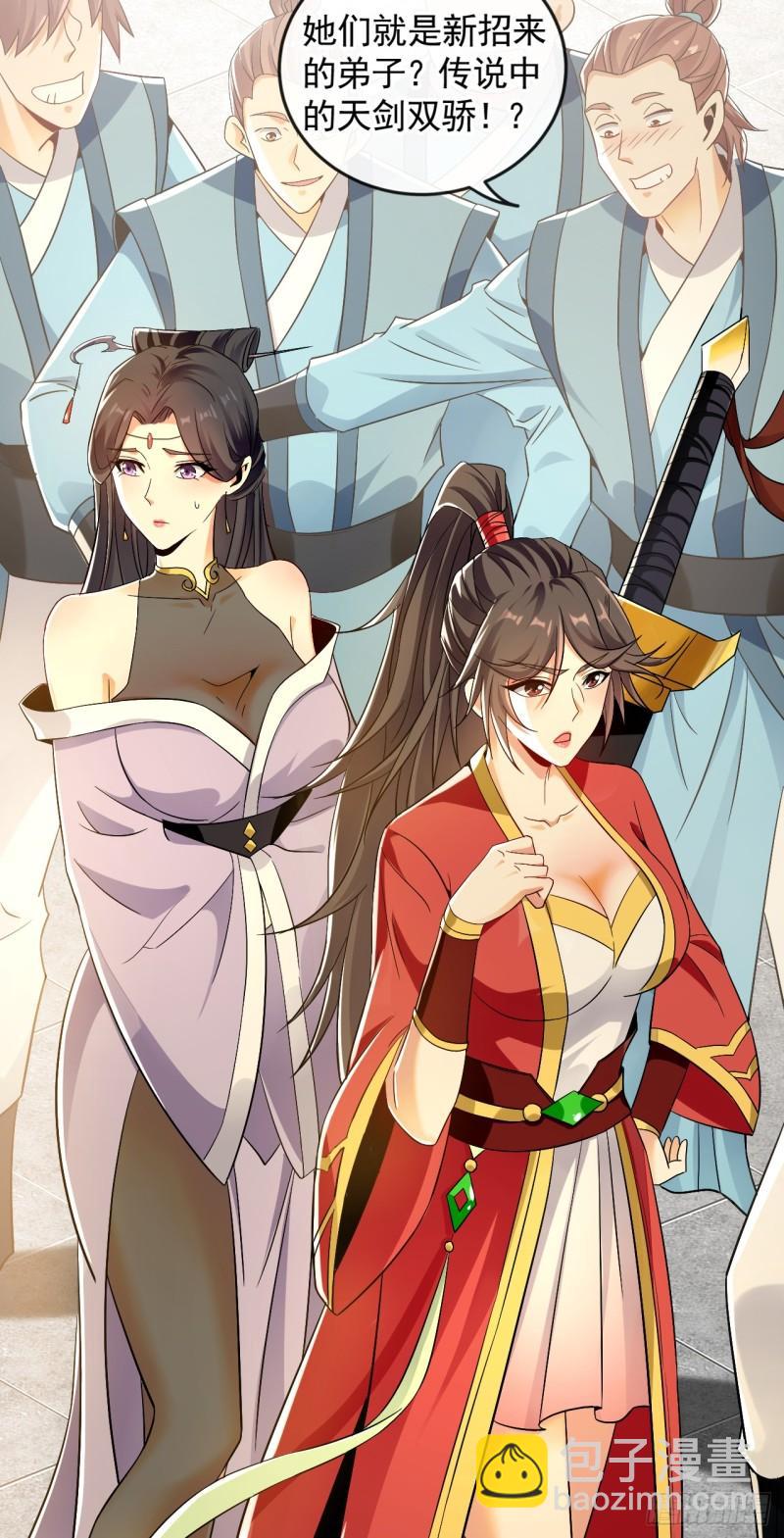 第55话 秦绾和齐紫烟？-第55话