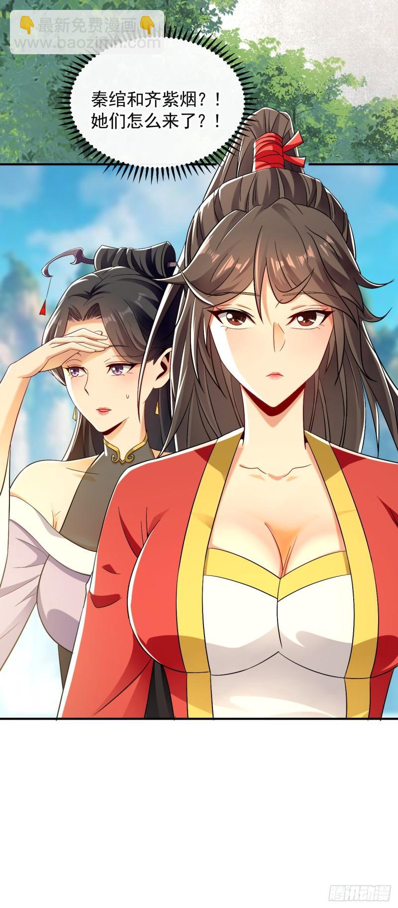 第55话 秦绾和齐紫烟？-第55话