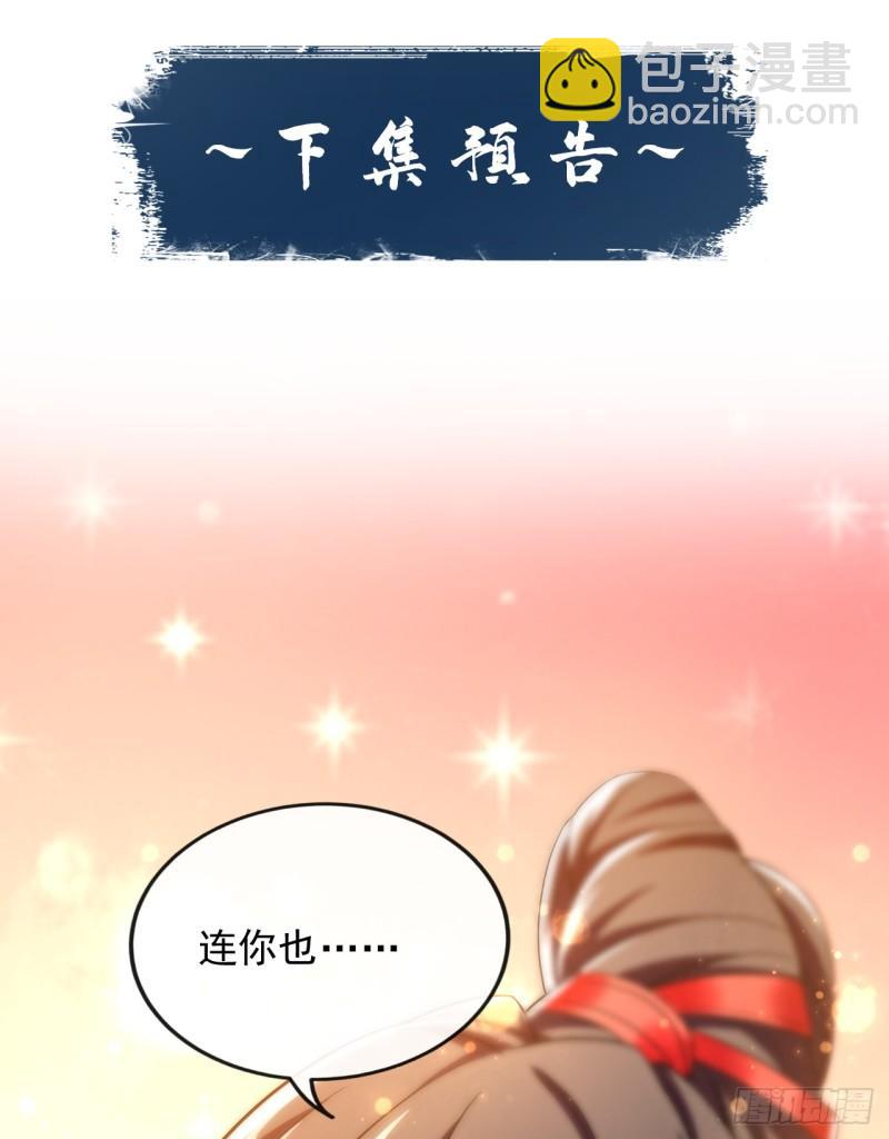 第55话 秦绾和齐紫烟？-第55话