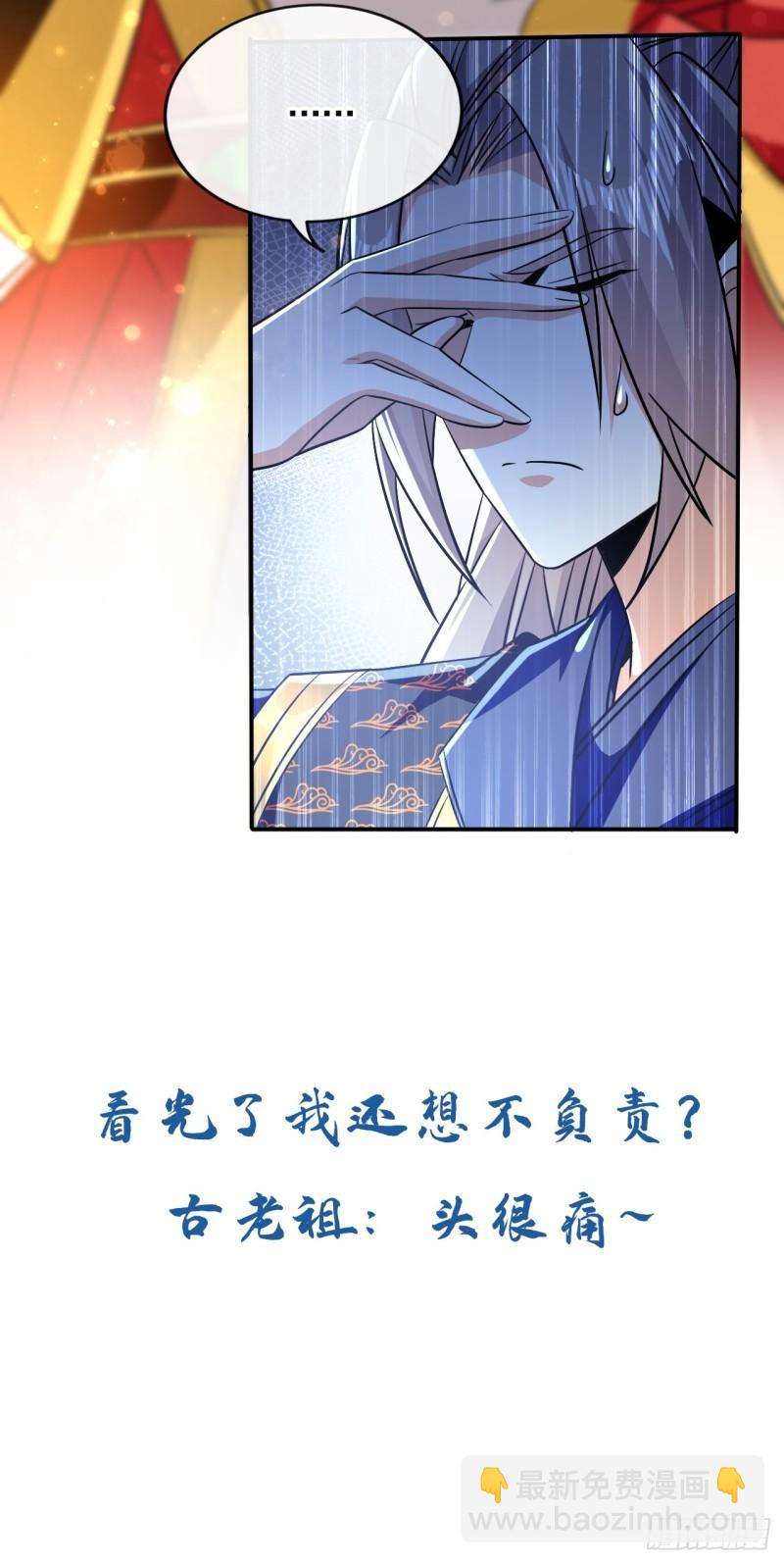 第55话 秦绾和齐紫烟？-第55话