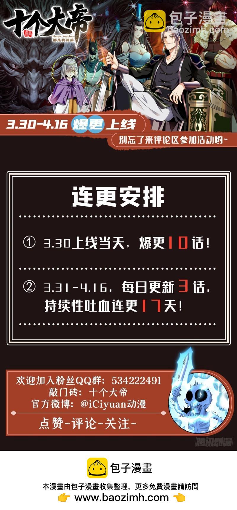 第55话 秦绾和齐紫烟？-第55话