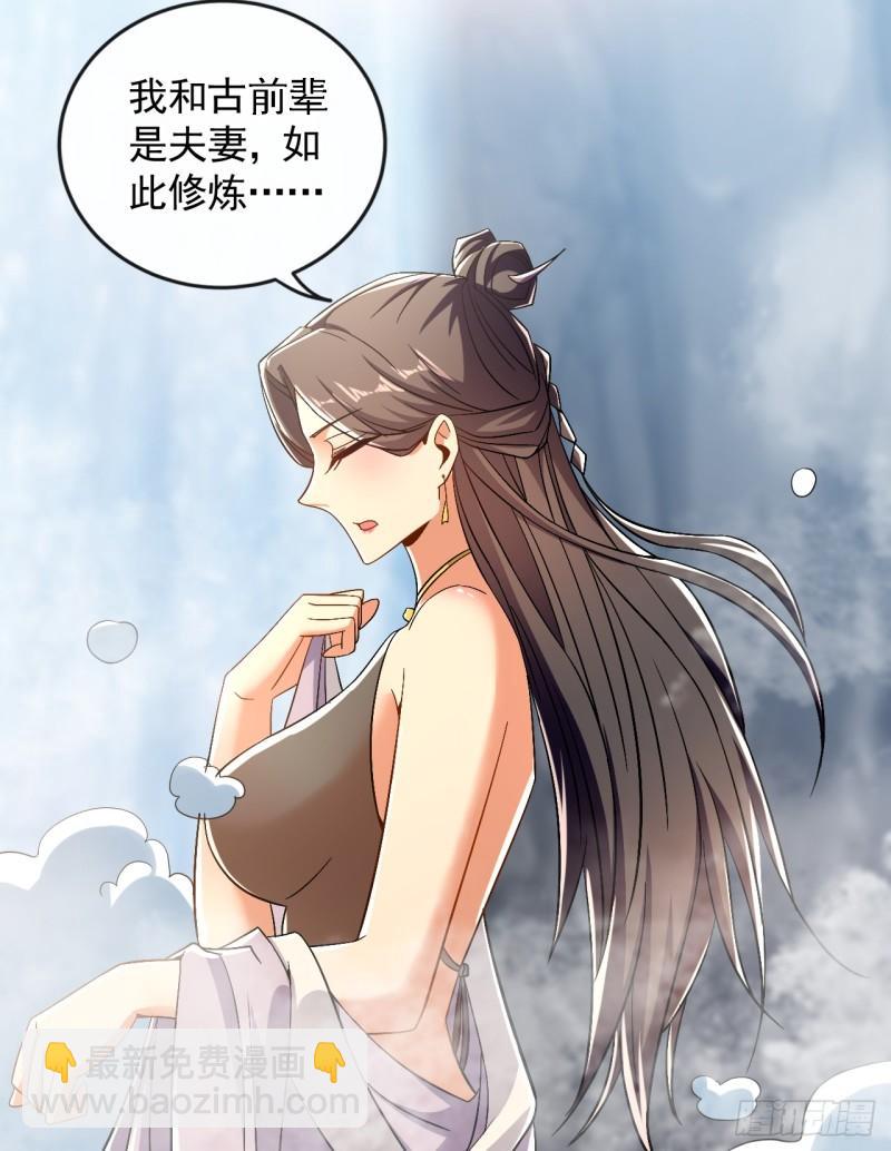 第57话 古玄尘，快下来啊-第57话