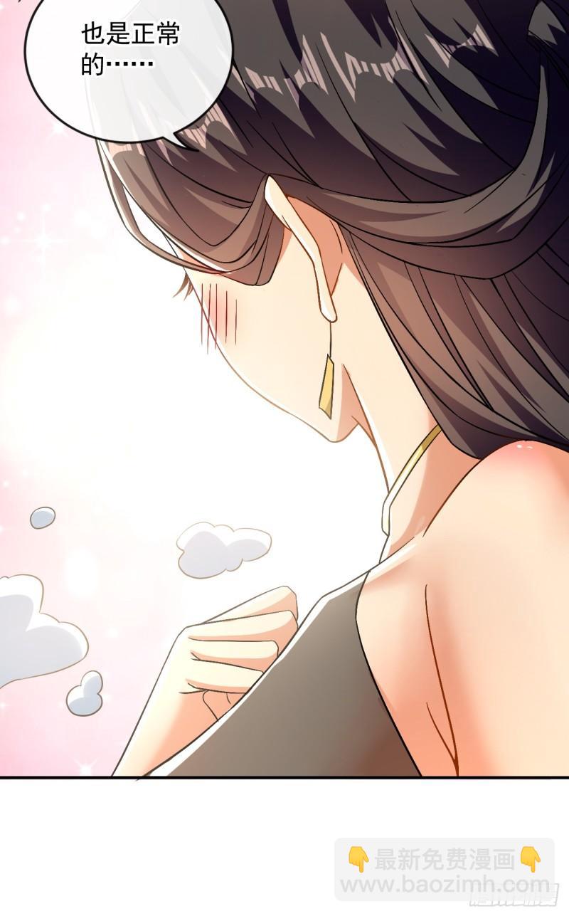 第57话 古玄尘，快下来啊-第57话