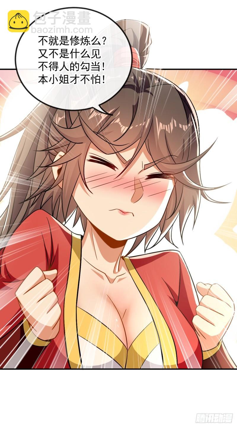 第57话 古玄尘，快下来啊-第57话