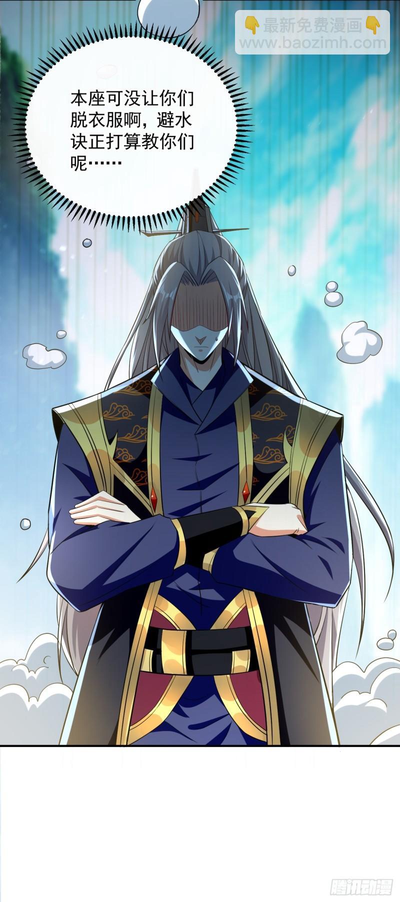 第57话 古玄尘，快下来啊-第57话