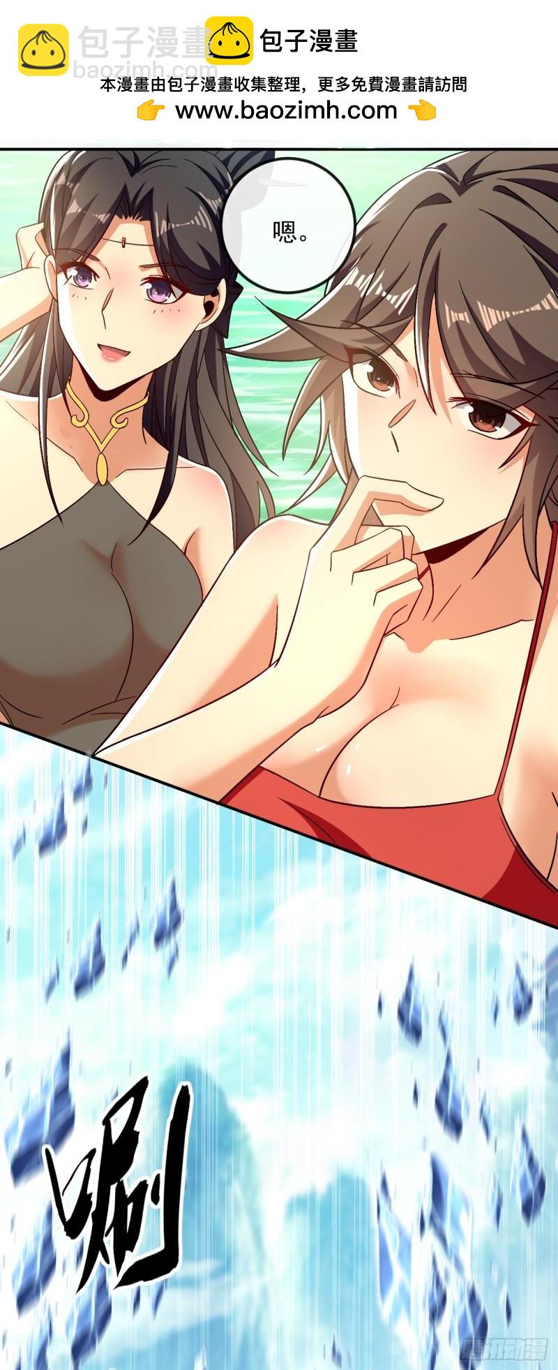 第57话 古玄尘，快下来啊-第57话