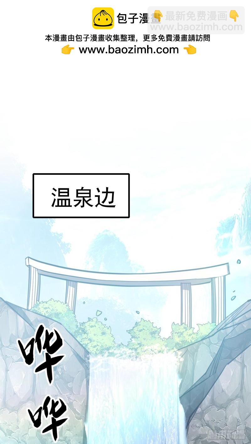 第57话 古玄尘，快下来啊-第57话