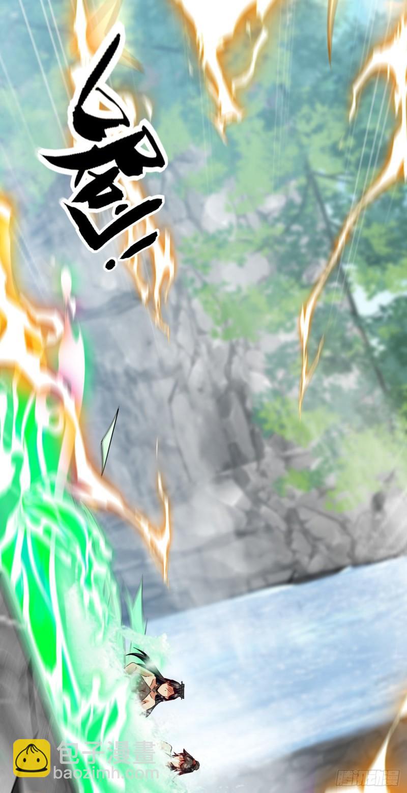 第57话 古玄尘，快下来啊-第57话