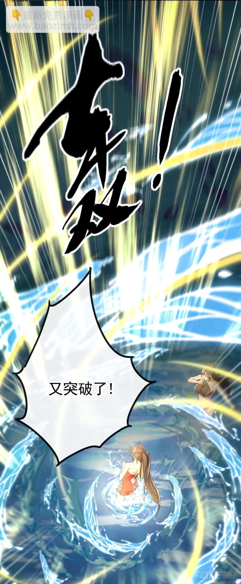 第57话 古玄尘，快下来啊-第57话