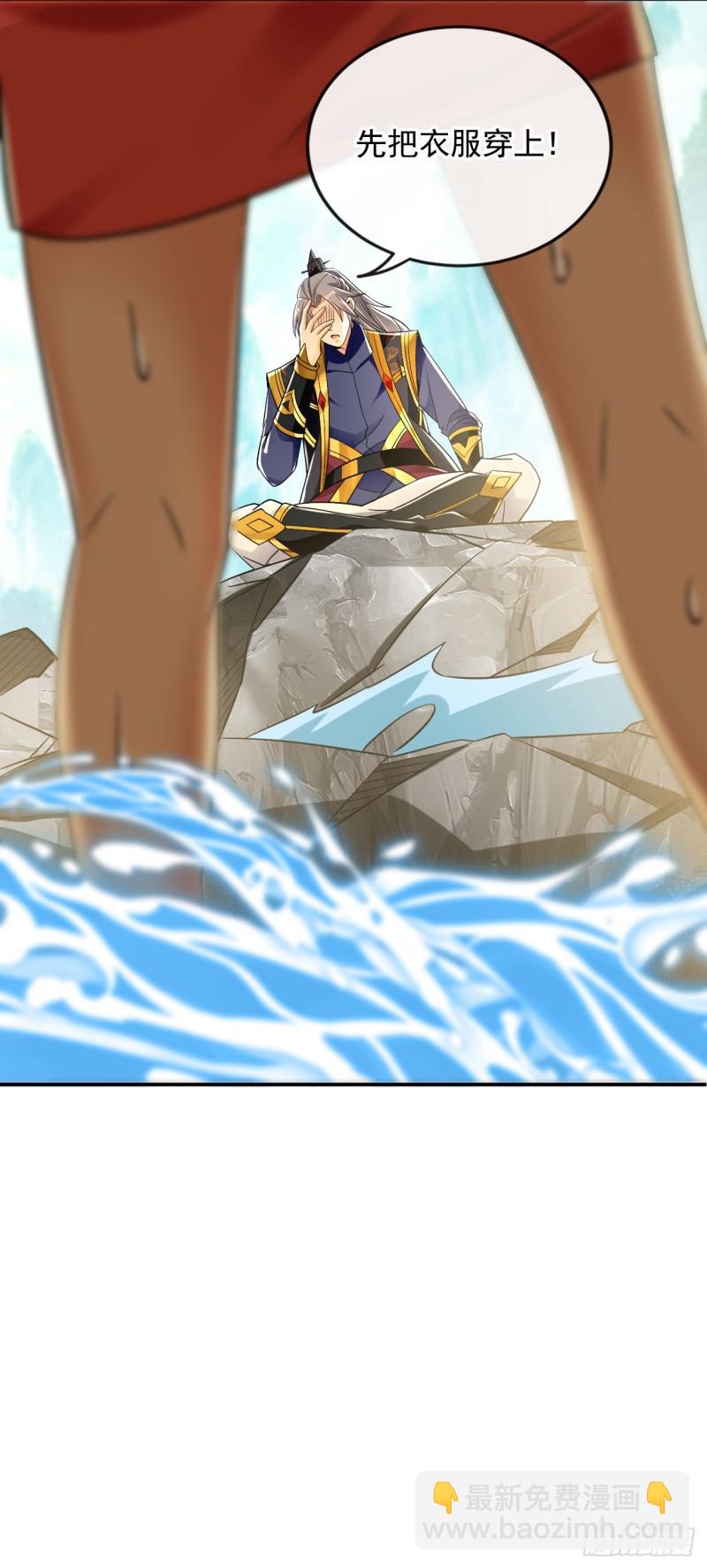 第57话 古玄尘，快下来啊-第57话