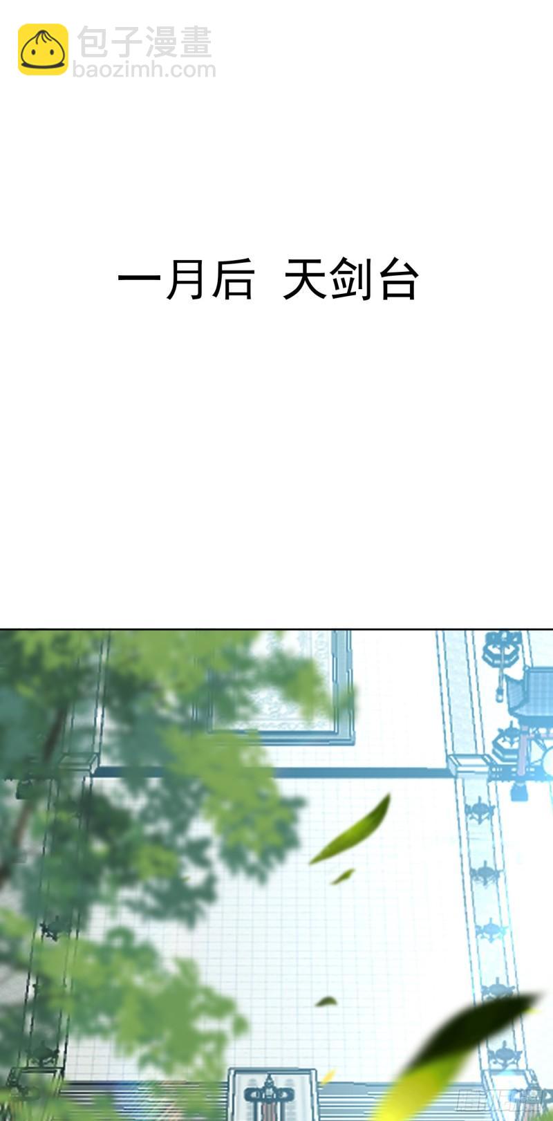 第57话 古玄尘，快下来啊-第57话