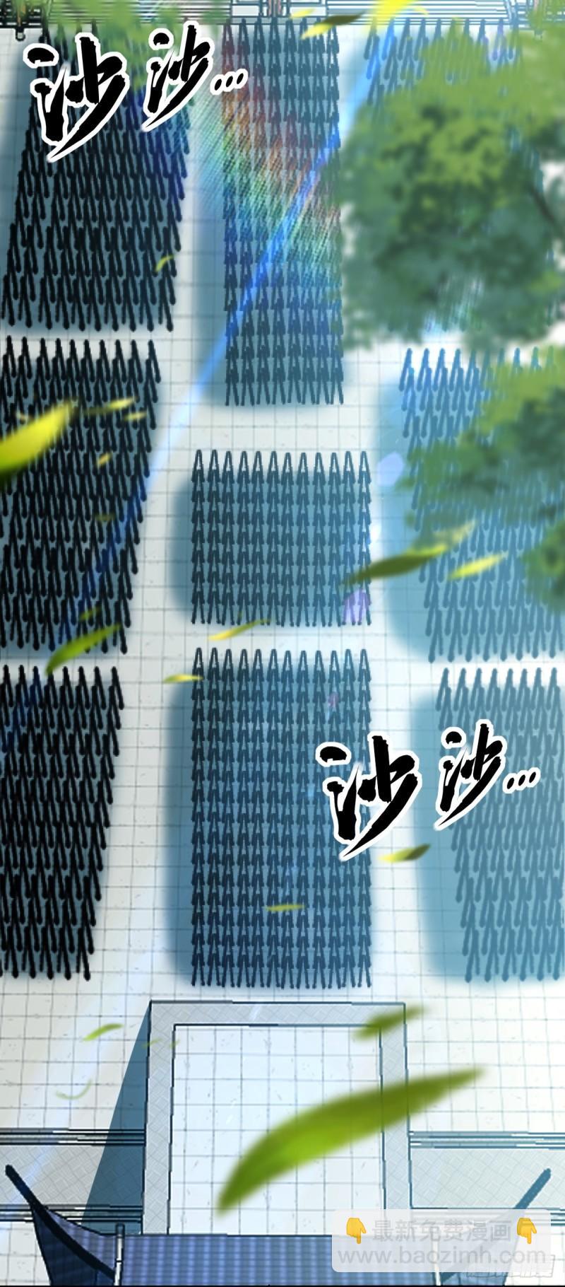 第57话 古玄尘，快下来啊-第57话