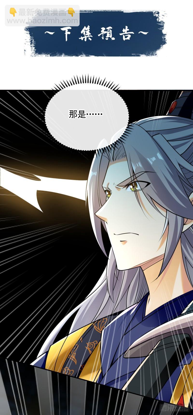 第57话 古玄尘，快下来啊-第57话