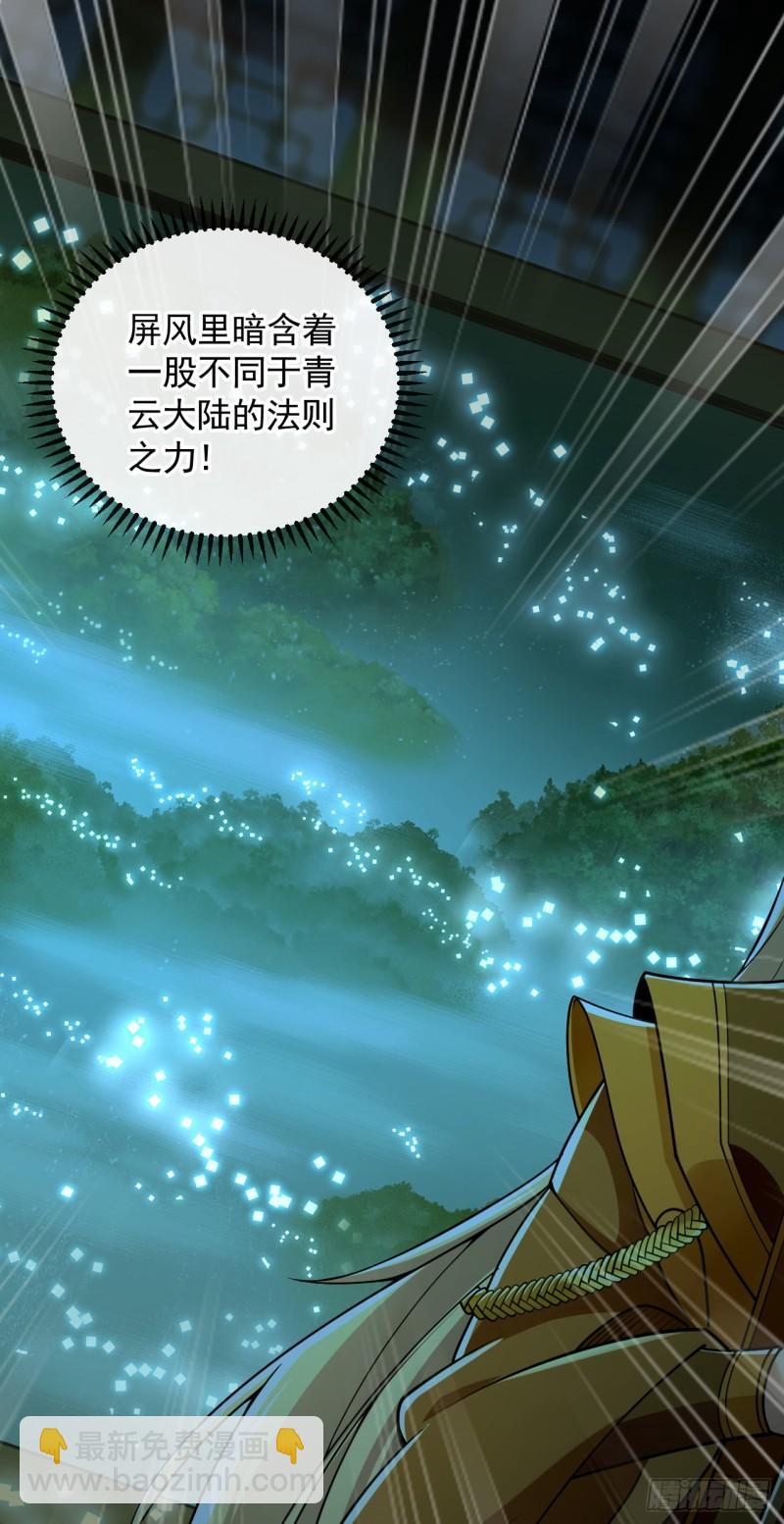 第57话 古玄尘，快下来啊-第57话