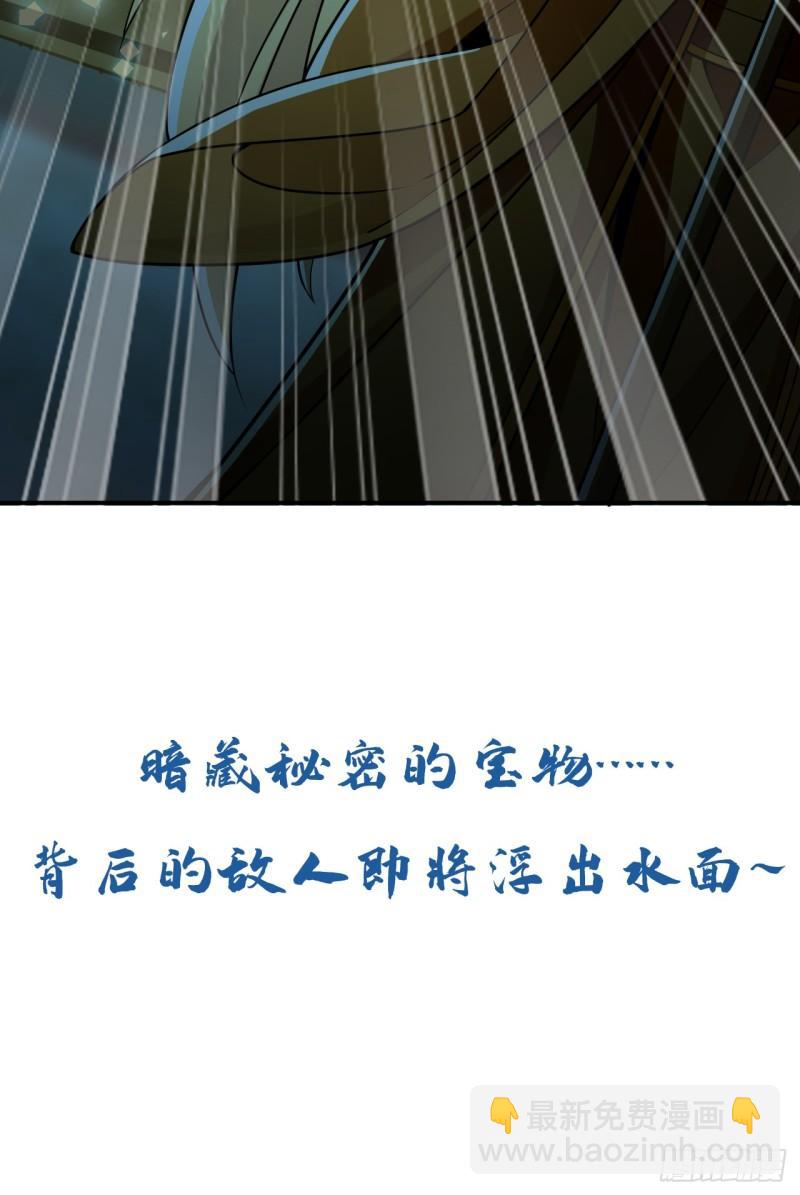 第57话 古玄尘，快下来啊-第57话
