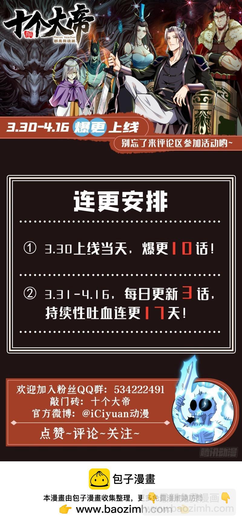第57话 古玄尘，快下来啊-第57话