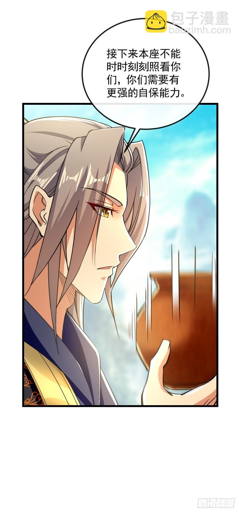第57话 古玄尘，快下来啊-第57话