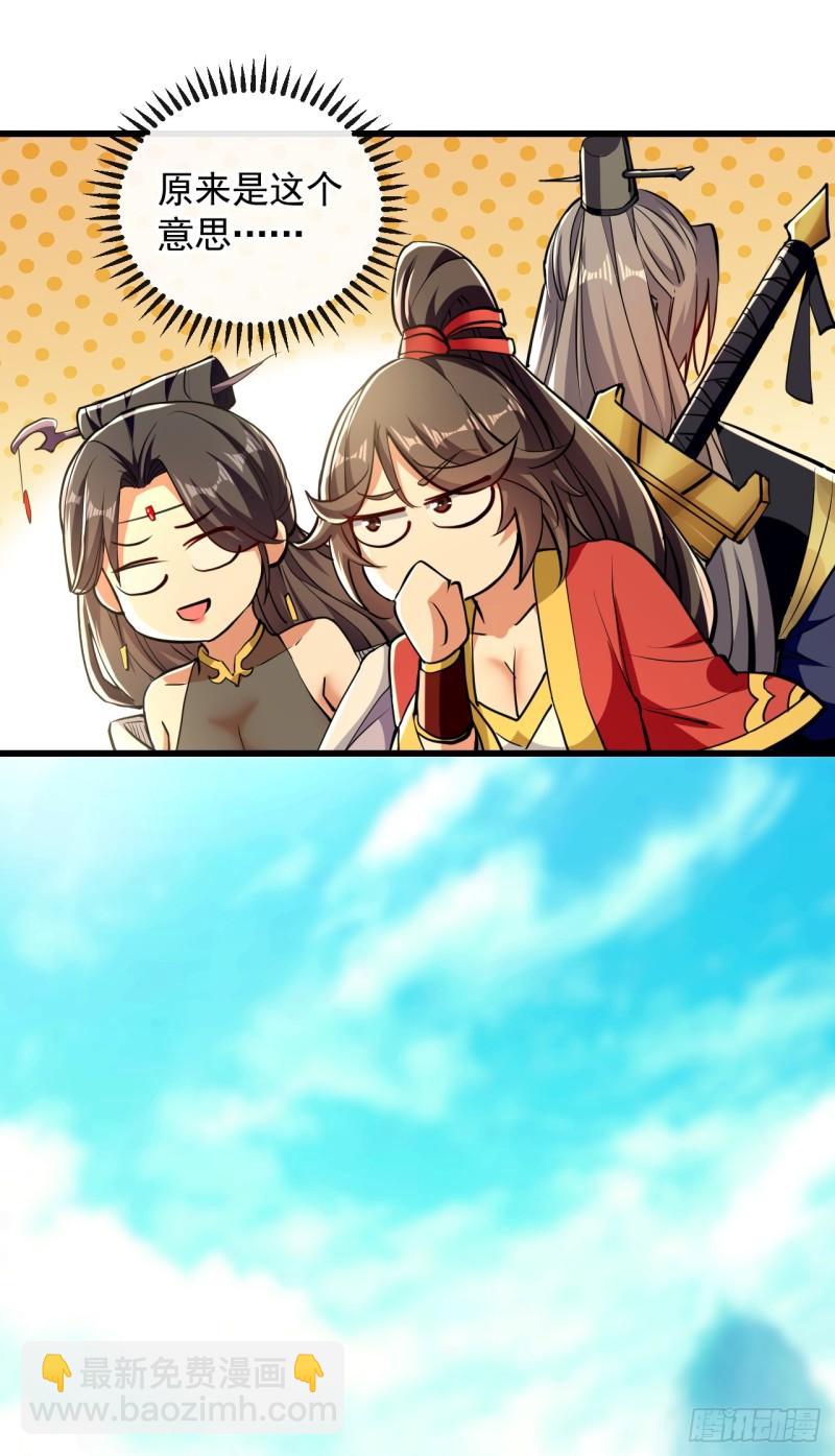 第57话 古玄尘，快下来啊-第57话