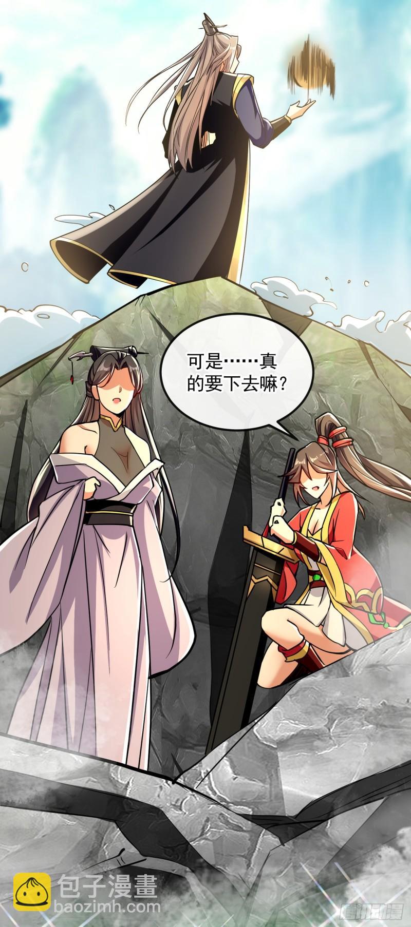 第57话 古玄尘，快下来啊-第57话