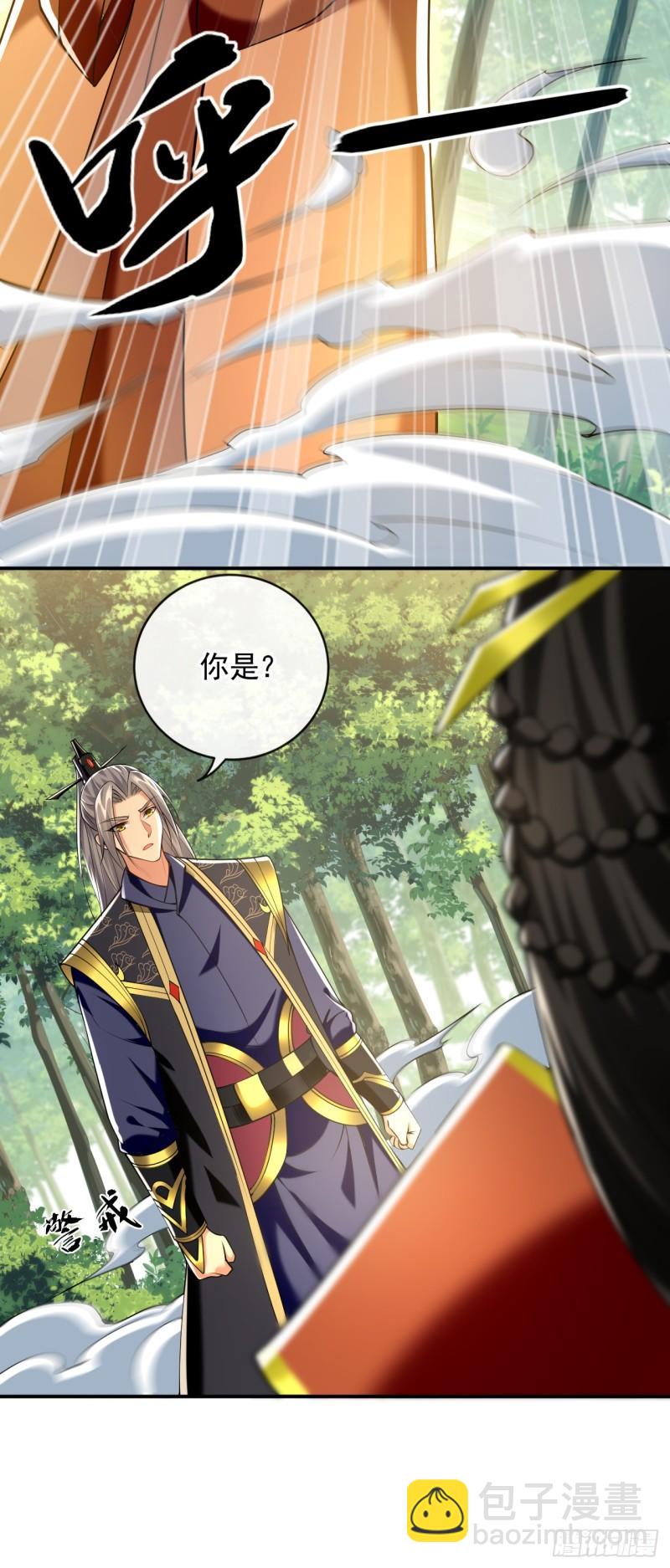 第59话 圣域第九皇子？-第59话