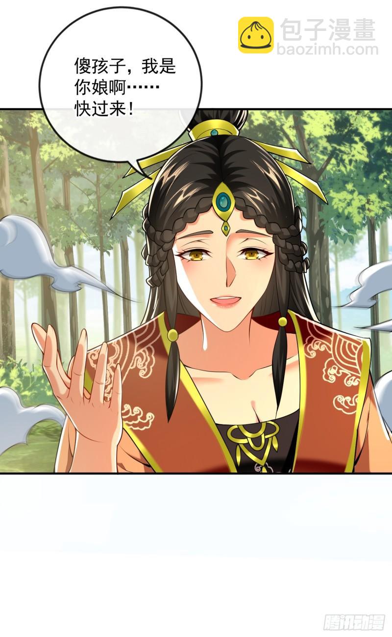 第59话 圣域第九皇子？-第59话