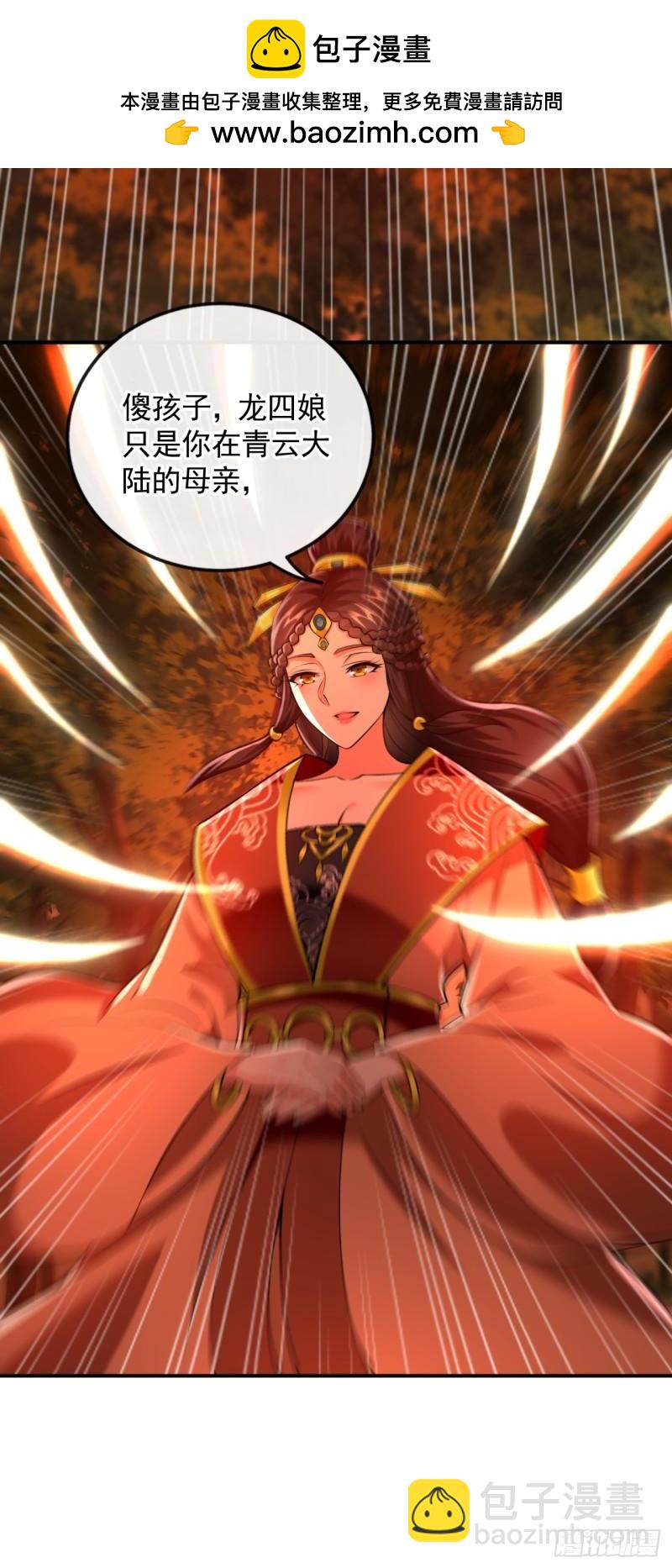第59话 圣域第九皇子？-第59话