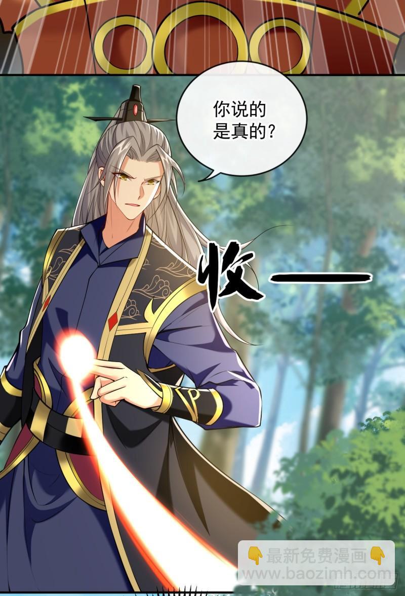 第59话 圣域第九皇子？-第59话