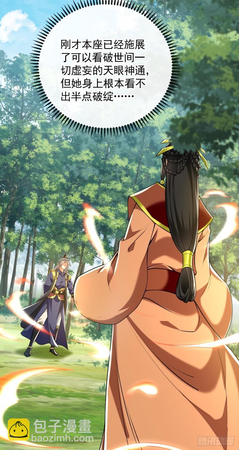 第59话 圣域第九皇子？-第59话