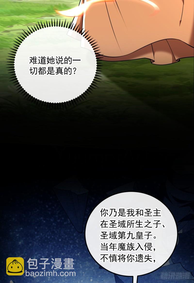 第59话 圣域第九皇子？-第59话